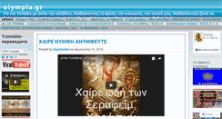 Desktop Screenshot of olympia.gr