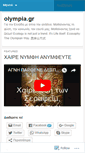 Mobile Screenshot of olympia.gr