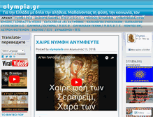 Tablet Screenshot of olympia.gr